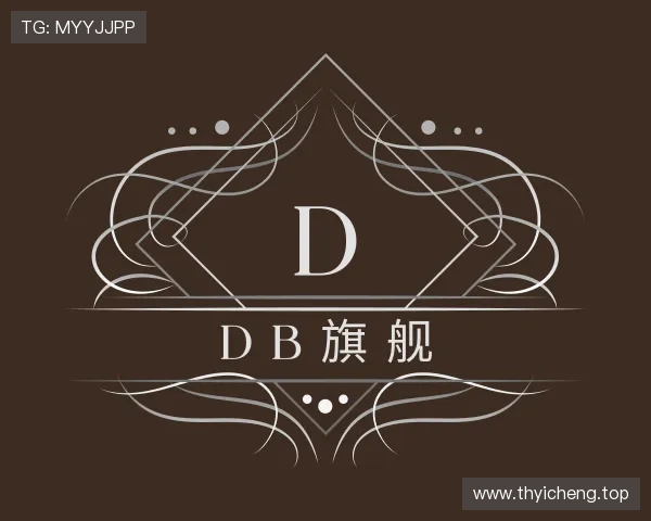 了解db旗舰·(中国区)官方网站